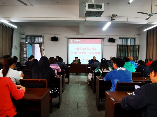 说明: C:\Users\Administrator\Desktop\申博sunbet召开教职工大会学习贯彻党的二十大精神\申博sunbet召开教职工大会学习贯彻党的二十大精神\IMG_20221026_140422.jpg