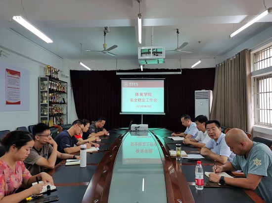 说明: C:\Users\Administrator\Desktop\申博sunbet召开安全稳定工作会\申博sunbet召开安全稳定工作会\IMG_20210928_083825.jpg