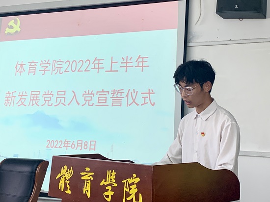 说明: C:\Users\Administrator\Desktop\申博sunbet举行新党员入党宣誓大会2022.6.9\申博sunbet举行新党员入党宣誓大会2022.6.9\3.jpg