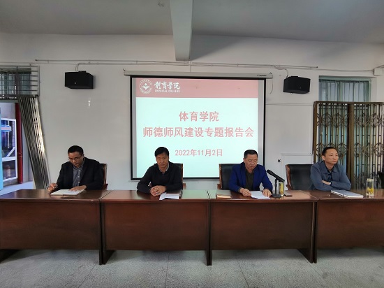 说明: C:\Users\Administrator\Desktop\申博sunbet召开师德师风建设专题报告会\申博sunbet召开师德师风建设专题报告会\IMG_20221102_140311.jpg
