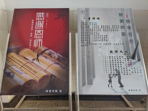 说明: C:\Users\Administrator\Desktop\申博sunbet举办尊师主题月系列活动\申博sunbet举办尊师主题月系列活动\微信图片1111111_202210311303063.jpg