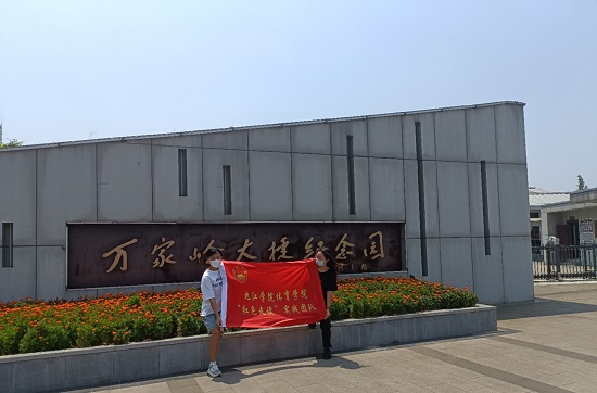 说明: C:\Users\Administrator\Desktop\申博sunbet组织青年老员工开展“红色走读”活动2022.8\申博sunbet组织青年老员工开展“红色走读”活动2022.8\2.jpg